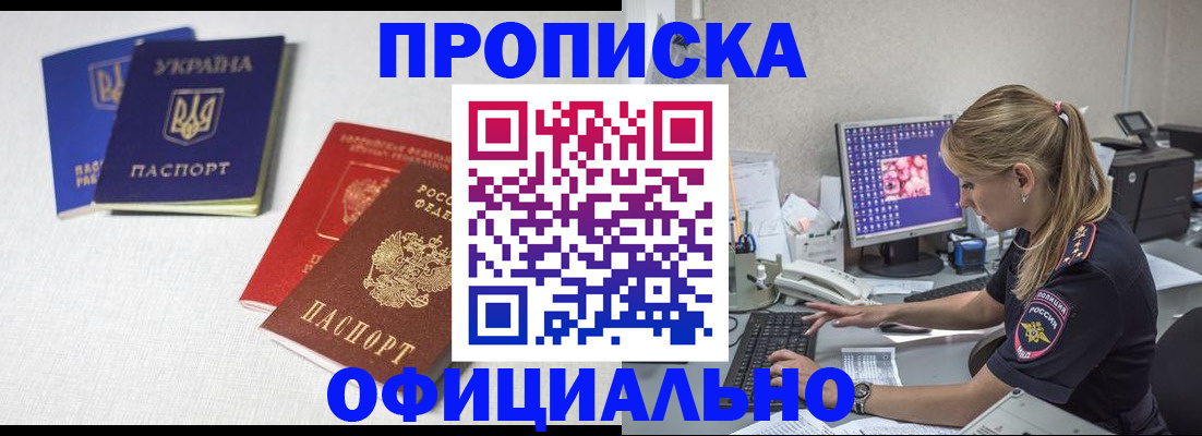 прописка иностранных граждан в Горнозаводске