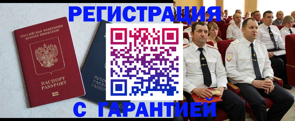 найти адрес прописки в Горнозаводске