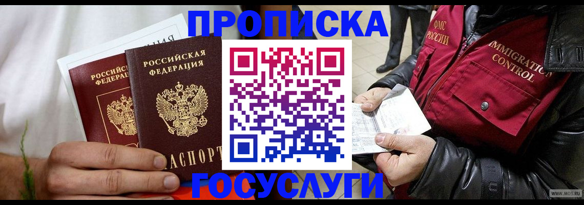 временная регистрация госуслуги в Горнозаводске
